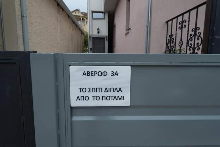 Apartment το σπίτι δίπλα από το ποτάμι *